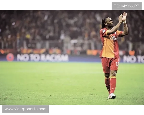 “德罗巴谈法甲影响力：非洲球员登陆欧洲的桥梁作用”